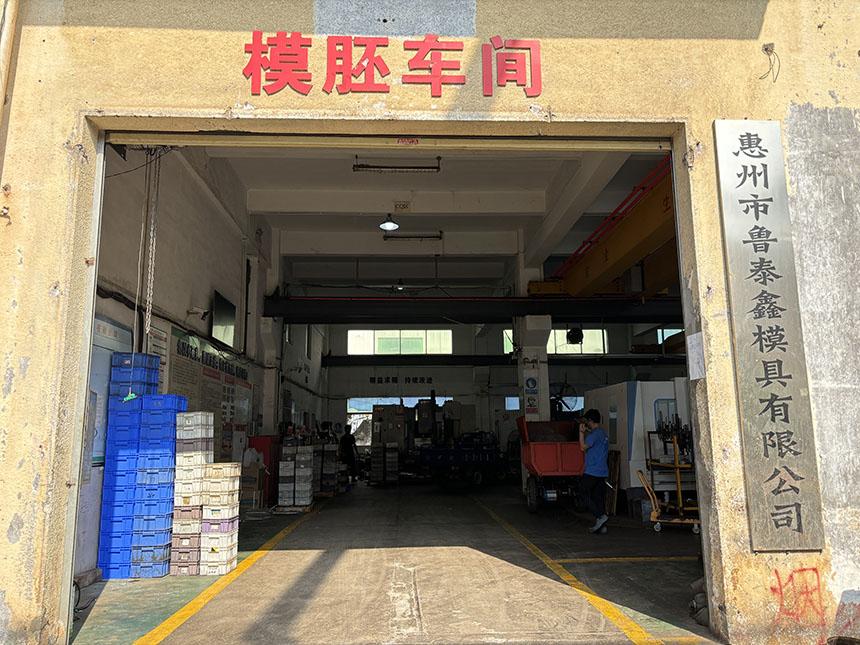 生产车间